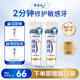 舒適達專(zhuān)業(yè)修復牙膏90g*2支裝抗敏感NovaMin技術(shù)含氟新升級包裝京東自營(yíng)