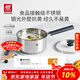 雙立人（ZWILLING）奶鍋湯鍋不銹鋼抗黃無(wú)涂層嬰兒輔食鍋一人食熱奶泡面煮面鍋18cm