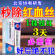 北京協(xié)和醫學(xué)院紅血絲修復角質(zhì)層薄皮膚屏障受損泛紅祛臉上過(guò)敏淡化敏感肌專(zhuān)用膏 1盒裝【北京協(xié)和】見(jiàn)效快