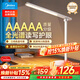 美的（Midea）AAAAA認證護眼學(xué)習燈【煥新補貼】?jì)和矣门P室宿舍書(shū)桌讀寫(xiě)臺燈