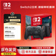 NINTENDO SWITCH任天堂二代游戲機NS2掌上主機港版 單機不含游戲套裝（標準版+Pro2手柄）