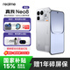 真我（realme）OPPO真我 Neo8 新品手機【國補購機贈豪禮】第五代驍龍8芯片165Hz三星屏智能AI暢玩PC游戲電競手機 起源白 12GB+256GB