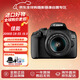 佳能（Canon）EOS 2000D+18-55mm IS II 套機 單反相機 高清性?xún)r(jià)比優(yōu)選 初學(xué)者學(xué)生單反入門(mén) 微單 曬單送贈品