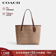 蔻馳（COACH）【品牌直供】女士CITY33大號托特包單肩包CV976新年情人節禮物
