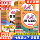 2026春狀元語(yǔ)文筆記一二三四五六年級下冊數學(xué)英語(yǔ)人教版北師蘇教外研小學(xué)教材全解狀元大課堂筆記同步預習書(shū) 六年級下冊 語(yǔ)文【人教版】