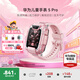 華為（HUAWEI）【咨詢(xún)享優(yōu)惠】?jì)和直? Pro華為高清雙攝視頻通話(huà)4G全網(wǎng)通智能GPS定位防水男女孩學(xué)生電話(huà)手表 【5Pro冰晶粉】【保護膜+吊墜】