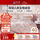 富安娜兒童被套嬰幼兒A類(lèi)40支100%棉純棉單件被套被單 1.2米床
