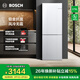 博世（BOSCH）冰箱小魔方家用279L雙開(kāi)門(mén)兩門(mén)變頻電冰箱 一級能效 鉑金抗菌 風(fēng)冷無(wú)霜 小尺寸大容量 KGN33V129C