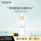 法兒曼（VALMONT）生命之泉潤膚露爽膚水 生命之泉150ml