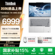ThinkPad聯(lián)想ThinkBook14+筆記本電腦AI全能輕薄辦公本 2026新品 星耀白 全新銳龍7 H450 32G 1T