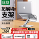 綠聯(lián)拓展塢筆記本電腦支架 USB3.0分線(xiàn)擴展器升降增高散熱架適配蘋(píng)果MacBook華為聯(lián)想華碩機械革命戴爾