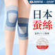 ZEAMO日本蠶絲護膝保暖關(guān)節炎半月板損傷老寒腿夏天用薄款男女士防護用
