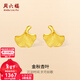 周六福（ZLF）新年禮物 黃金耳飾女款足金秋日物語(yǔ)系列百搭杏葉耳釘 計價(jià) 一對-1g