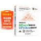 數據荒島求生從excel數據分析到Python數據分析與可視化 數據分析從入門(mén)到進(jìn)階利用python進(jìn)行數據處理與分析思維課程教材教程書(shū)籍大數據分析大話(huà)數據結構數據治理數據挖掘