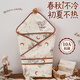 睡眠北鼻包被嬰兒初生純棉a類(lèi)秋冬加厚可拆棉花內膽產(chǎn)房抱被新生兒防驚跳 以夢(mèng)為馬-春夏款【10A抗菌】