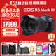 佳能（Canon）r6三代全畫(huà)幅微單相機 vlog視頻數碼高清R63代 EOS R6 Mark III專(zhuān)業(yè)級微單 R6三代+RF24-105 USM鏡頭套裝 官方標配【不含內存卡基礎配件 推薦購買(mǎi)套餐