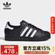 阿迪達斯（adidas）三葉草男女新款貝殼頭二代SUPERSTAR II明星同款經(jīng)典板鞋運動(dòng)鞋 JI0079【曬圖退10】 38