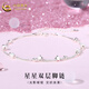 中國黃金（CHINA GOLD）S925銀星星雙層腳鏈女款輕奢簡(jiǎn)約腳飾婦女節生日禮物送女友閨蜜 星星雙層腳鏈