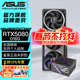 華碩（ASUS）RTX5080 夜神/猛禽/TUF 初音未來(lái) 白色 AI算力 OC超頻直播渲染制圖電競游戲電腦顯卡 RTX5080夜神+白金雷鷹1000W全模 現貨速發(fā) 稀缺貨源