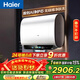 海爾（Haier）麥浪套系電熱水器 國家補貼雙膽扁桶60升BK5PLUS BK5升級款富鍶小藍瓶無(wú)鎂棒3300W速熱一級能效