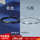 曼禾（MANHE）S925銀莫比烏斯情侶手鏈一對手串男生日三八婦女神節禮物送女朋友