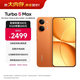 小米（MI）REDMI Turbo 5 Max 天璣9500s 9000mAh大電池 1.5K陽(yáng)光屏 12+512 陽(yáng)光橙 小米紅米5G手機