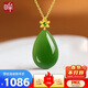 印象眸 18K金鑲玉吊墜女款和田玉碧玉水滴形微黑點(diǎn)碧玉玉墜送女友