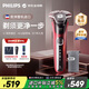 飛利浦（PHILIPS）電動(dòng)剃須刀歐洲整機進(jìn)口 旋護5系Pro SkinIQ智能感應刮胡刀 生日禮物 送男生送父親 S5883/10