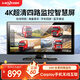 優(yōu)路特貨車(chē)四路監控行車(chē)記錄儀高清夜視導航藍牙倒車(chē)影像24V新款Carplay 10.36寸寬屏 四路監控+Carplay智能手機投屏互聯(lián)一體