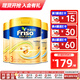 美素佳兒（Friso）港版金裝HMO成長(cháng)配方奶粉 3段 12-36個(gè)月適用 800g 3罐