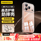 品勝適用蘋(píng)果17ProMax手機殼iPhone17ProMax保護套透明防摔自帶鏡頭膜全包一體防塵護鏡殼