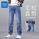 真維斯牛仔褲男秋冬季寬松百搭休閑直筒褲男新款大碼潮流時(shí)尚闊腿長(cháng)褲子 磨白藍 32 (2尺5)