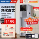 奧克斯（AUX）【工廠(chǎng)直營(yíng)】商用飲水機凈水機辦公室加熱直飲一體機學(xué)校工廠(chǎng)大型凈水器RO反滲透過(guò)濾立式直飲水機 【AU31】一開(kāi)一常溫【超濾款】5-30人