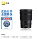 尼康（Nikon） 【國行全新】尼克爾 Z卡口鏡頭 尼康Z系列微單相機鏡頭 Z 24-120mm/f4s+UV鏡 官方標配