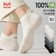 貓人男士襪子男夏季【100%純棉提耳】短襪吸汗抑菌防臭運動(dòng)休閑襪6雙