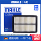 馬勒 空氣濾芯/濾清器/空濾適用 奔騰B70  2.0(14至20款)