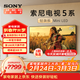 索尼（SONY）高端款 5系 K-75XR50 75英寸 MiniLed XR芯片 X90L升級款 高刷120HZ超薄大屏智能平板游戲電視機 75英寸 XR50