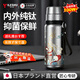 宜樂(lè )舒【日本品牌】純鈦保溫杯大容量雙層鈦杯子2026新款男女燜茶杯送禮 踏云鹿純鈦-650ML【禮盒裝】
