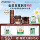 悅詩(shī)風(fēng)吟（innisfree）紅茶眼霜30ml+面霜50ml+精華33ml套裝保濕維穩抗皺新年情人節禮物