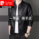 皮爾卡丹（pierre cardin）新款真皮皮衣男修身立領(lǐng)綿羊皮外套商務(wù)休閑大碼皮夾克針織 8055黑色 2XL 140-155斤