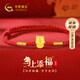 中國黃金（CHINA GOLD）馬年本命年黃金手鏈女足金紅繩手繩新年情人節禮物送女友紀念品 ‘馬上添?！t繩手鏈【紀念品】
