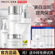 珀萊雅（PROYA）套裝美白祛斑護膚品水乳保濕禮盒全套禮物送女友正品 潔+水+乳+精華+霜+防曬