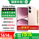 小米（MI）紅米Turbo4 Pro 國家補貼 第四代驍龍8s 7550mAh長(cháng)續航 IP68防水 小米紅米5G手機 粉金色 12GB+256GB 【官方標配】