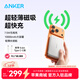ANKER安克【3C認證可上飛機，蘋(píng)果17/iPhone16】MagGo超薄磁吸無(wú)線(xiàn)快充10000毫安充電寶移動(dòng)電源便攜 【白-適配蘋(píng)果17】10000mAh超薄磁吸充電寶