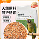 比克熊鳥(niǎo)糧五色黍子(新糧)鸚鵡糧食鳥(niǎo)食虎皮糧飼料零食1kg