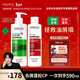 薇姿（VICHY）【馬柏全同款】去屑蓬松無(wú)硅油洗發(fā)水套裝 綠標390ml+紅標200ml