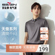 柒牌【含桑蠶絲】短袖POLO衫男夏季商務(wù)休閑上衣 中灰 L