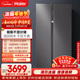 海爾（Haier）盛宴630L對開(kāi)門(mén)冰箱干濕分儲一級能效風(fēng)冷變頻超大容量灰色BCD-630WGHSS95SMU1國家補貼