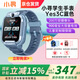 小尋兒童電話(huà)手表Yes3pro智能兒童手表學(xué)生電話(huà)定位手表 運動(dòng)手表生日禮物兒童節禮物 小尋手表微信QQYes3C藍色