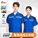 尚優(yōu)不凡純棉反光條短袖工作服定制套裝物業(yè)公司保安耐磨勞保工裝男印logo 寶藍色單上衣 XL 推薦體重【130-155斤】